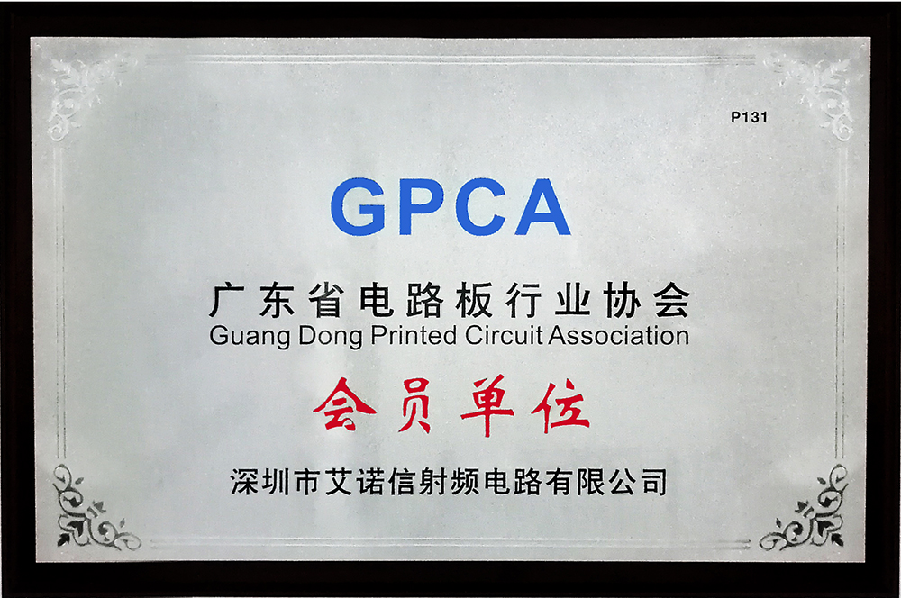 Member of Guangdong Circuit Board Industry Association