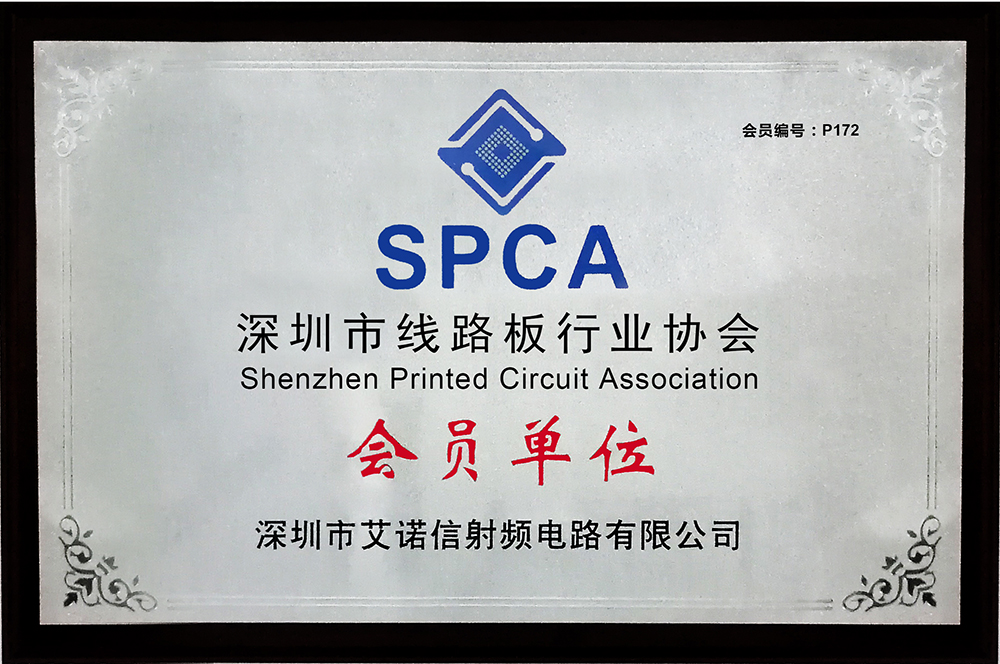 Member of Shenzhen Circuit Board Industry Association