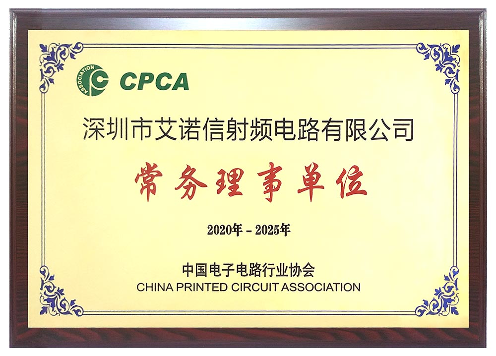 CPCA常务理事单位